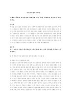고전소설강독-교재에 수록된 홍길동전과 박씨전을 읽고 다음 사항들을 중심으로 서술하시오-1