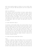 고전소설강독-교재에 수록된 홍길동전과 박씨전을 읽고 다음 사항들을 중심으로 서술하시오-2
