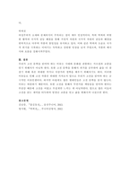 고전소설강독-교재에 수록된 홍길동전과 박씨전을 읽고 다음 사항들을 중심으로 서술하시오-4