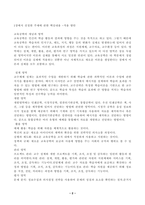 교육공학 교재 1장부터 4장까지 각각의 장에서 자신에게 가장 흥미로웠던 주제를 하나씩 선정하고(총 4개의 주제), 각각의 주제에 관한 핵심내용을 요약 정리하시오 그리고 각각의 내용을 이후에 자신이 어떤 상황에서 어떻게 적용할 수 있을 것인지를 제안하시오 (총 30점)-2