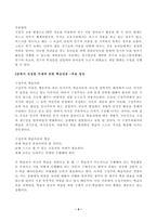 교육공학 교재 1장부터 4장까지 각각의 장에서 자신에게 가장 흥미로웠던 주제를 하나씩 선정하고(총 4개의 주제), 각각의 주제에 관한 핵심내용을 요약 정리하시오 그리고 각각의 내용을 이후에 자신이 어떤 상황에서 어떻게 적용할 수 있을 것인지를 제안하시오 (총 30점)-4