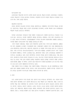 교육과정 교육과정의 개념을 자세히 설명하고 교육과정의 철학적 배경과 사회학적 배경에 대해 자세히 기술하시오-5