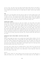 교육평가 표준화검사법 가운데 1가지를 선택하여 그것의 특징, 검시실시 방법 등을 간단히 기술하시오(5점)-3