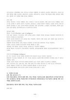 교육평가 표준화검사법 가운데 1가지를 선택하여 그것의 특징, 검시실시 방법 등을 간단히 기술하시오(5점)-4