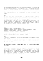 교육평가 표준화검사법 가운데 1가지를 선택하여 그것의 특징, 검시실시 방법 등을 간단히 기술하시오(5점)-5
