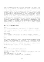 교육평가 표준화검사법 가운데 1가지를 선택하여 그것의 특징, 검시실시 방법 등을 간단히 기술하시오(5점)-6