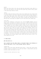 교육평가 표준화검사법 가운데 1가지를 선택하여 그것의 특징, 검시실시 방법 등을 간단히 기술하시오-3