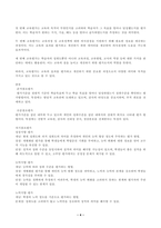 교육평가 표준화검사법 가운데 1가지를 선택하여 그것의 특징, 검시실시 방법 등을 간단히 기술하시오-4