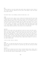 교육평가 표준화검사법 가운데 1가지를 선택하여 그것의 특징, 검시실시 방법 등을 간단히 기술하시오-5
