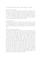 노인교육론 초고령사회로 진입하는 우리 사회의 특수성을 논하고 이에 대처하는 교육 과제에 대해 설명하고 의견을 제시하십시오-2