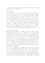 노인교육론 초고령사회로 진입하는 우리 사회의 특수성을 논하고 이에 대처하는 교육 과제에 대해 설명하고 의견을 제시하십시오-3