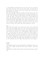 농학과숲과삶 도시 주변의 숲 환경이 좋았던 어떤 한 도시의 A 지역이 과도한 개발로 인해 개발 이후 한 가운데 섬처럼 남겨진 도시 숲이 있다 이 도시 숲은 개발로 인해 유입된 많은 사람들의 과도한 이용과 관리 소홀로 인해 그 숲에 서식하고 있던 생물(야생동물, 식생)종의 감소와 숲길 훼손이-5