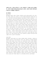 동서양문학고전산책 교재와 강의 1 7장을 공부한 후, 이중 자유롭게 두 작품을 골라 감상합니다 각각의 작품에 대해 줄거리요약(A4지 05쪽), 본인의 감상과 해석(A4지 05쪽)으로 과제물을 작성합니다-1