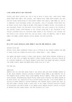 부동산 법제 4학년 甲이 자신의 임차권으로 A에게 대항할 수 있는지에 대해 설명하시오-2