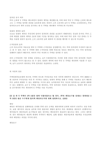 부동산 법제 4학년 甲이 자신의 임차권으로 A에게 대항할 수 있는지에 대해 설명하시오-3