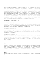 부동산 법제 4학년 甲이 자신의 임차권으로 A에게 대항할 수 있는지에 대해 설명하시오-4
