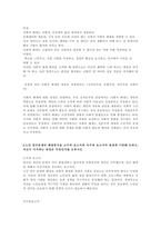 빈곤론 4학년 사회적 배제의 의미와 특성을 설명하고, 관점에 따른 사회적 배제의 내용을 설명하시오 (신자유주의, 공화주의, 사민주의, 사회주의)-3