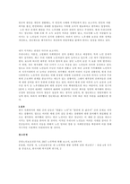 빈곤론 4학년 사회적 배제의 의미와 특성을 설명하고, 관점에 따른 사회적 배제의 내용을 설명하시오 (신자유주의, 공화주의, 사민주의, 사회주의)-4
