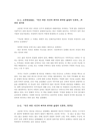 사회 문제론, 다음의 추천도서 중 하나를 선택하여 독후감을 작성하시오-2