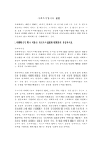 사회복지법제와 실천  사회복지법 학습 이유를 사회복지실천과 연계하여 작성하시오-1