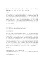 사회복지법제와 실천  사회복지법 학습 이유를 사회복지실천과 연계하여 작성하시오-2