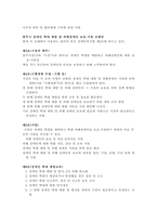 사회복지법제와 실천  사회복지법 학습 이유를 사회복지실천과 연계하여 작성하시오-3
