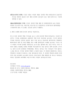 사회복지법제와 실천  사회복지법 학습 이유를 사회복지실천과 연계하여 작성하시오-4