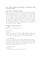 사회복지프로그램 자신이 거주하는 지역사회의 현안 과제를 살펴본 후, 문제 해결을 위한 사회복지 프로그램을 기획하시오-2