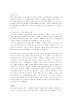 사회복지행정론 4학년 한국 사회복지행정의 역사를 설명하시오 구체적으로 다음의 주체에 대해 각각 기술하시오-3