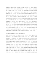 산업복지론 3학년 사회복지학과  “노동은 상품이 아니다” 복지국가에서의 노동은 어떤 의미인가 산업복지 측면에서 노동의 존중, 노동에 대한 예의가 무엇인지를 설명하시오-2