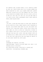 산업복지론 3학년 사회복지학과  “노동은 상품이 아니다” 복지국가에서의 노동은 어떤 의미인가 산업복지 측면에서 노동의 존중, 노동에 대한 예의가 무엇인지를 설명하시오-5