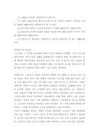 산업복지론‘노동은 상품이 아니다’ 복지국가에서의 노동은 어떤 의미인가, 산업복지 측면에서 노동의 존중, 노동에 대한 예의가 무엇인지를 설명하시오-4