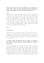 세상읽기와논술 개혁신당 대표는 2024년 1월 29일 “경찰, 해양경찰, 소방, 교정 직렬에서 신규 공무원이 되려는 사람은 남성, 여성에 관계없이 병역 수행을 의무화하겠다”는 병역제도 공약을 발표했다 이 공약에 대한 본인의 입장을 논술하라-1