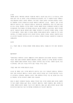 소비자행동론 3학년  최근 국내 및 해외에서도 세대 간 차이에 대한 사회적 담론이 증가하고 있다 기업이 세대 간 차이를 반영한 마케팅 활동을 펼치는 사례를 한 가지 찾아 제시하고, 이 사례를 윤리론의 5가지 관점인 의무론, 권리론, 공리론, 정의론, 상대주의 관점 중 3가지에 적용하여 다각-2