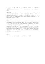 소비자행동론 3학년  최근 국내 및 해외에서도 세대 간 차이에 대한 사회적 담론이 증가하고 있다 기업이 세대 간 차이를 반영한 마케팅 활동을 펼치는 사례를 한 가지 찾아 제시하고, 이 사례를 윤리론의 5가지 관점인 의무론, 권리론, 공리론, 정의론, 상대주의 관점 중 3가지에 적용하여 다각-4