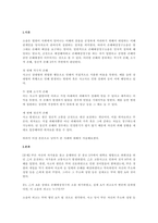 소송과 강제집행 乙이 A를 상대로 손해배상청구의 소를 제기하였고, 실제 A가 피고로서 변론에 응하였다면, 이 소송의 피고는 누구인가-2