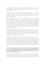 소송과 강제집행 乙이 A를 상대로 손해배상청구의 소를 제기하였고, 실제 A가 피고로서 변론에 응하였다면, 이 소송의 피고는 누구인가-3