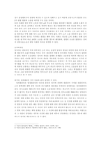소송과 강제집행 乙이 A를 상대로 손해배상청구의 소를 제기하였고, 실제 A가 피고로서 변론에 응하였다면, 이 소송의 피고는 누구인가-4