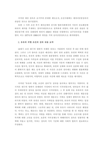여성의삶과문화 다음 중 한 권을 읽고 중요하다고 생각되는 내용을 요약한 후, 그에 대한 자신의 의견을 서술하세요-2