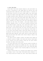 여성의삶과문화 다음 중 한 권을 읽고 중요하다고 생각되는 내용을 요약한 후, 그에 대한 자신의 의견을 서술하세요-3