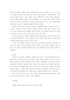 여성의삶과문화 다음 중 한 권을 읽고 중요하다고 생각되는 내용을 요약한 후, 그에 대한 자신의 의견을 서술하세요-4