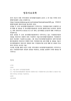 영유아보육학 먼저 자신이 속한 지역사회의 육아종합지원센터 1곳과 그 외 다른 지역의 육아종합지원센터 1곳을 선정하시오-1
