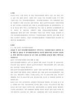 영유아보육학 먼저 자신이 속한 지역사회의 육아종합지원센터 1곳과 그 외 다른 지역의 육아종합지원센터 1곳을 선정하시오-2