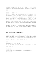 영유아보육학 먼저 자신이 속한 지역사회의 육아종합지원센터 1곳과 그 외 다른 지역의 육아종합지원센터 1곳을 선정하시오-3