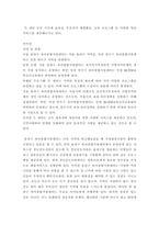 영유아보육학 먼저 자신이 속한 지역사회의 육아종합지원센터 1곳과 그 외 다른 지역의 육아종합지원센터 1곳을 선정하시오-4