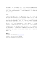 영유아보육학 먼저 자신이 속한 지역사회의 육아종합지원센터 1곳과 그 외 다른 지역의 육아종합지원센터 1곳을 선정하시오-5
