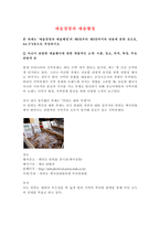 예술경영과예술행정-본 과제는 ‘예술경영과 예술행정’의 제6장부터 제-1