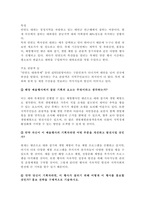 예술경영과예술행정-본 과제는 ‘예술경영과 예술행정’의 제6장부터 제-2