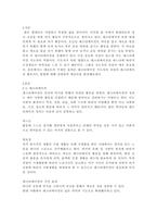 올바른 레크리에이션 지도자의 자질과 레크리에이션 활동지도 방법에 대해 설명하시오 (30점)-2