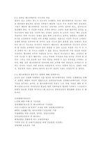 올바른 레크리에이션 지도자의 자질과 레크리에이션 활동지도 방법에 대해 설명하시오 (30점)-3